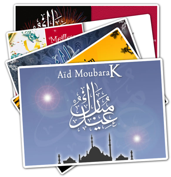 aid-el-fitr-2008.jpg